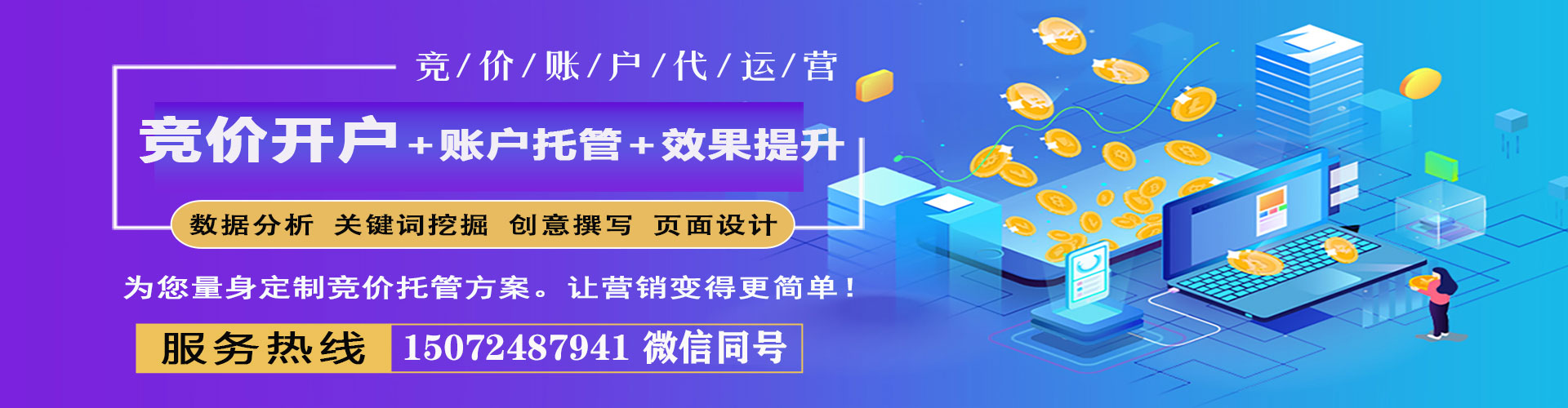 金牛信息流托管
